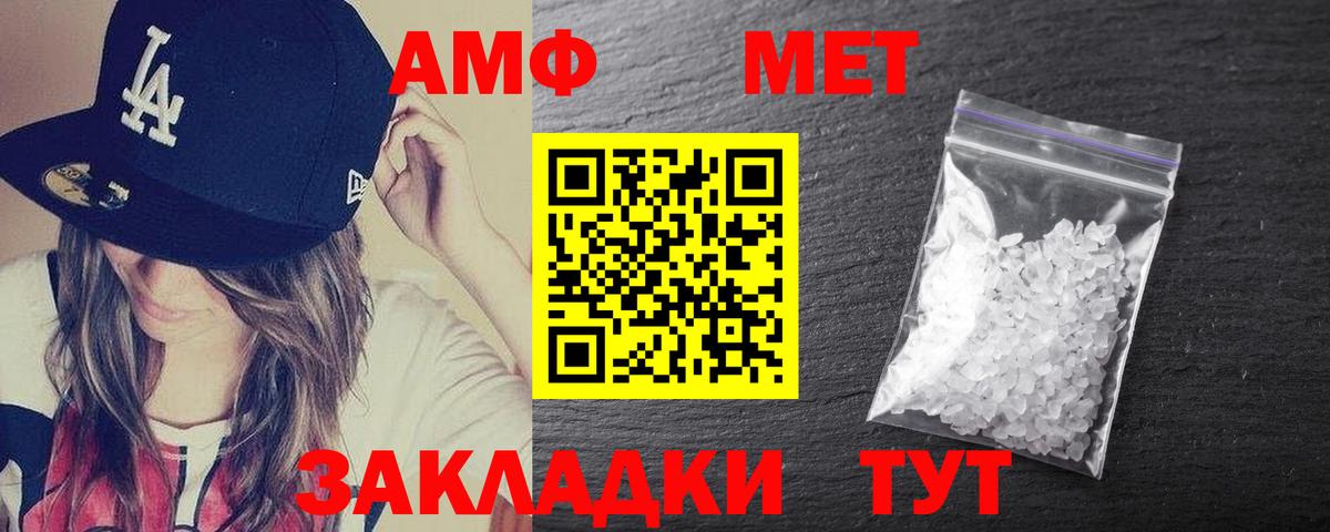 Амфетамин VHQ  omg маркетплейс  Боровичи  Вход с VPN  АМФ 