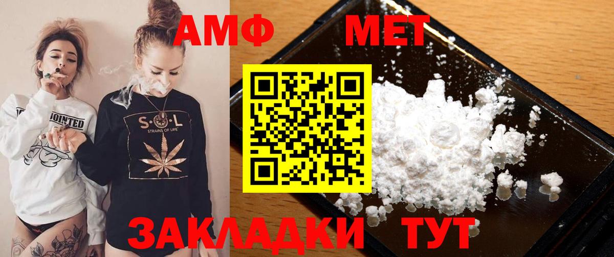 Amphetamine Premium Боровичи