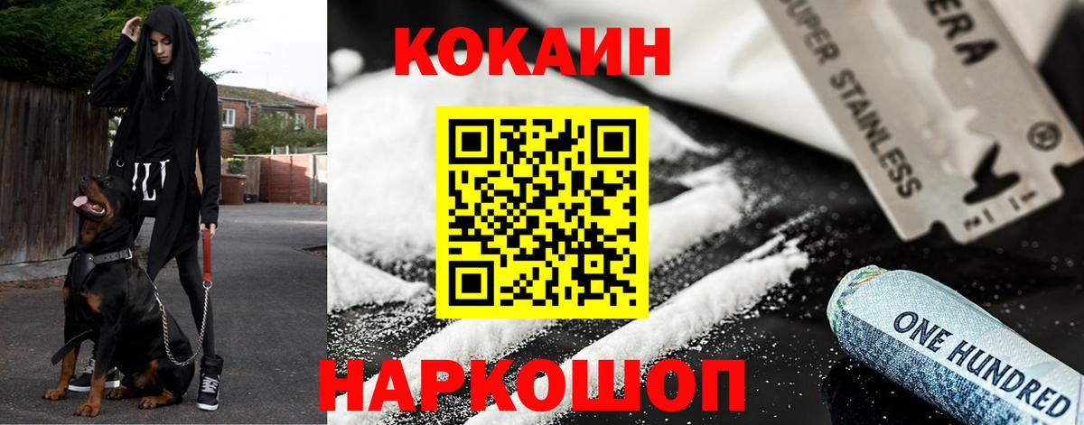 COCAIN Перу Боровичи