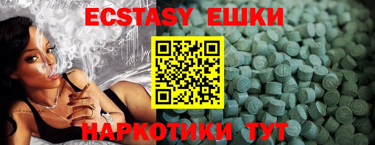 Ecstasy  Вход с VPN  Экстази DUBAI  Боровичи  Ecstasy Punisher 