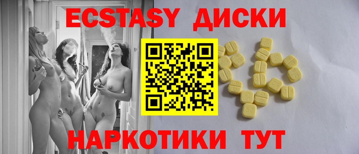 Ecstasy бентли Боровичи