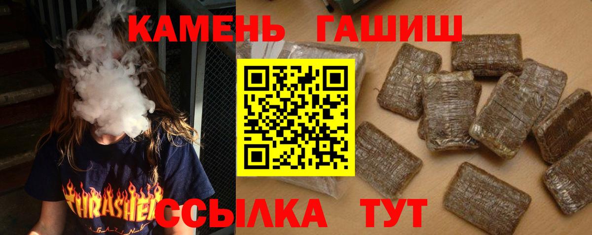 Гашиш гашик Боровичи