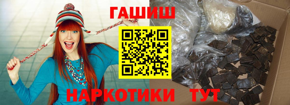 Боровичи  ГАШ гашик  Вход с VPN  наркота  ГАШ гашик  ГАШ 