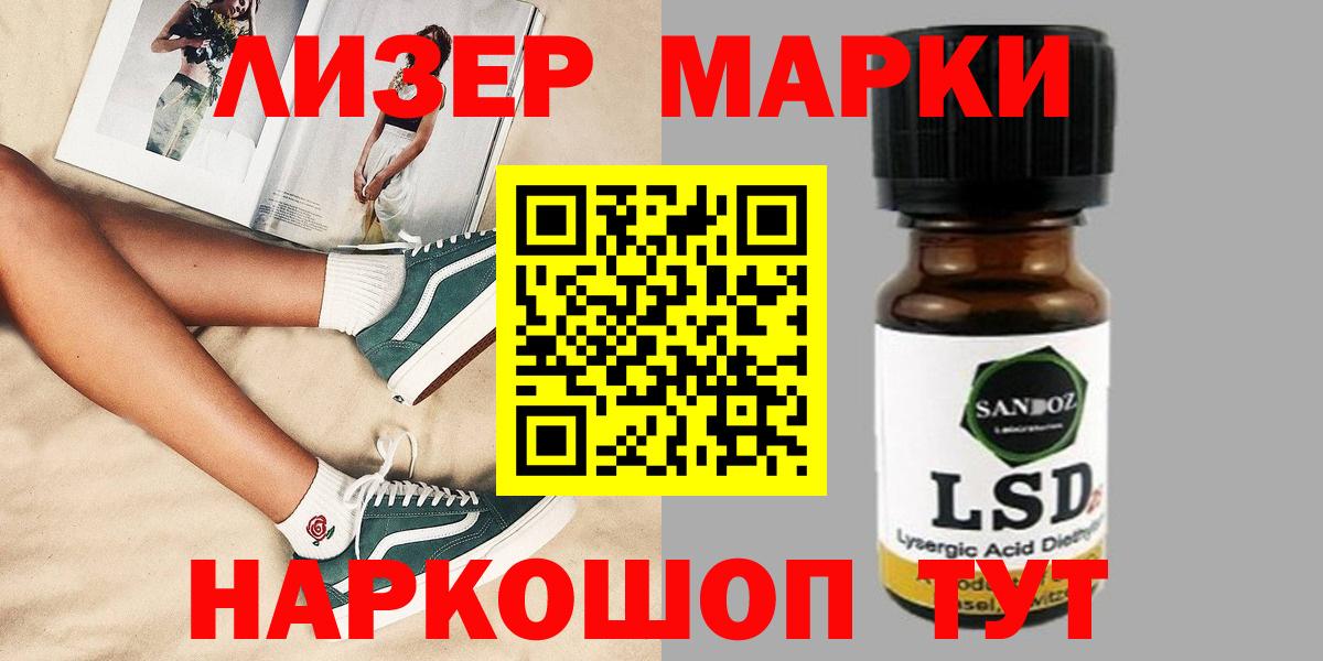 ЛСД экстази кислота Боровичи