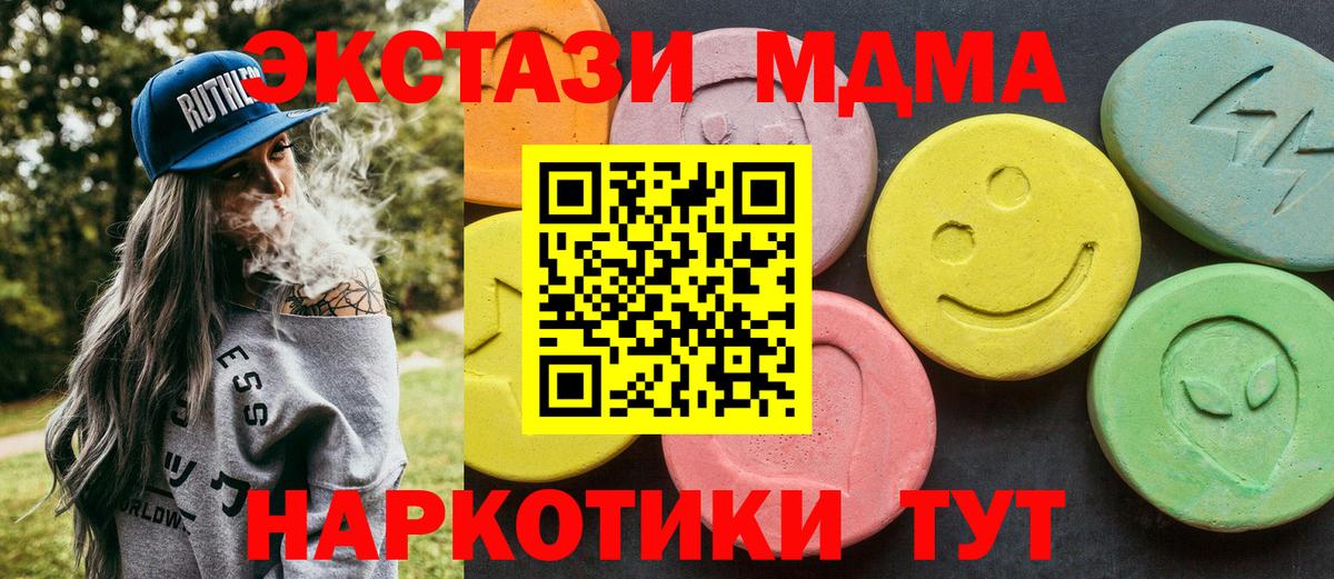MDMA молли Боровичи