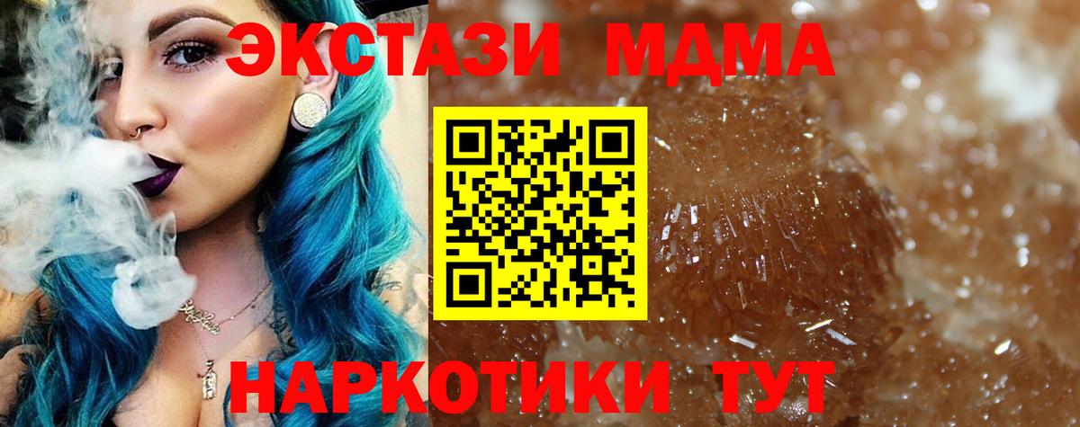 Боровичи  МДМА crystal  Вход с VPN  МДМА кристаллы 