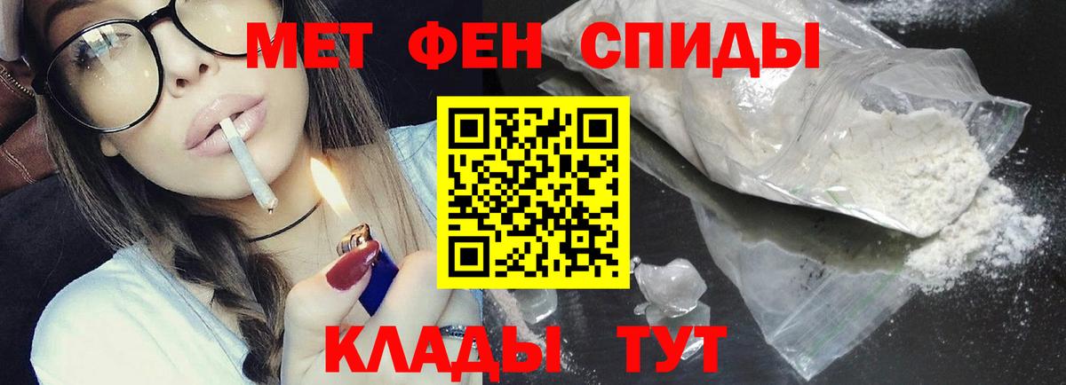 МЕТАМФЕТАМИН Methamphetamine Боровичи