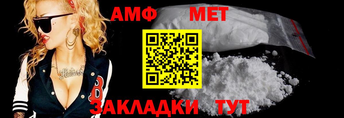 Метамфетамин кристалл  Вход с VPN  Метамфетамин кристалл  Боровичи 