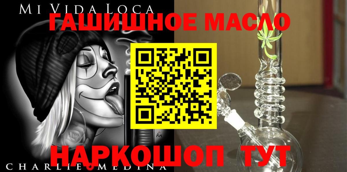 ТГК жижа Боровичи
