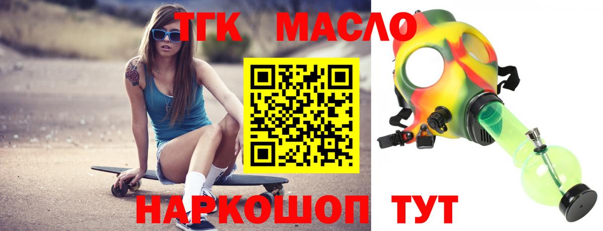 Дистиллят ТГК вейп  Вход с VPN  ТГК Wax  Боровичи 